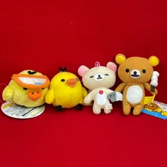 リラックマ　コリラックマ　キイロイトリ　4個セット　　N-11