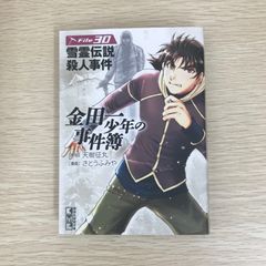 ホリミヤ 1巻/【作者】HERO・萩原ダイスケ/GF-0225008828-YP/GF09121