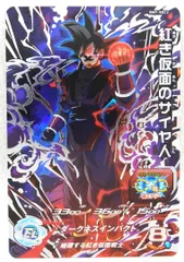 ■紅き仮面のサイヤ人 BM7-SEC2 スーパードラゴンボールヒーローズ 中古品(076)