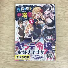 カグラバチ 7巻 初版 帯付き ジャンパラ付き - メルカリ