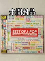 J-POP DVD　CD　まとめ売り新品未使用未開封入り 楽天市場】新品 J-POP伝説 VOL.1 SUPER BEST (CD) DQCL-1146 : c.s.c