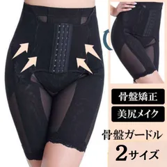 ハイウエスト 補正下着  補正ガードル 骨盤矯正 ダイエット 着圧 くびれ