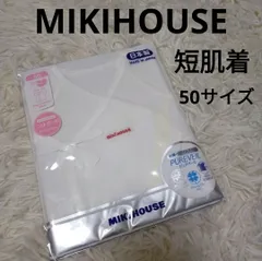 ミキハウス 新生児 ベビー 肌着 短肌着 ニットガーゼ 日本製 MIKIHOUSE 抗菌 抗ウイルス ピュアベール 天然コットン 綿100% コットン