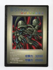 遊戯王 ブラックデーモンズドラゴン GB特典 - メルカリ