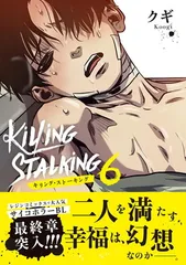 2025年最新】キリングストーキング 特典の人気アイテム - メルカリ