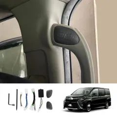 【送料無料】トヨタVoxy/Noah 80系 中門ボタン8点セット カーボン柄 ABS素材 電動スライドドア専用ZX03週末セール