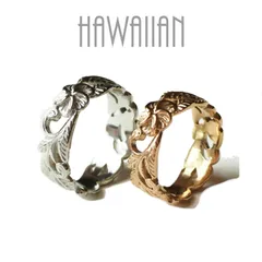ハワイアンジュエリー 手彫りのようなこだわりのデザイン 透かし彫り サージカル に間に合う  ステンレス 316L  金属アレルギー シルバーピンク ゴールド ペアリング 指輪  2本価格 送料無料  フラダンス ハワイジーラブ [hap2]