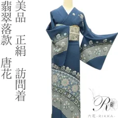 2025年最新】訪問着 セット 入学式 卒業式の人気アイテム - メルカリ