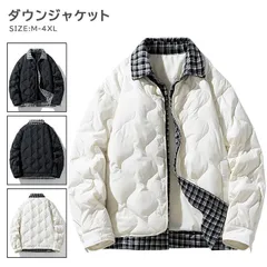 ダウンジャケット 重ね着風 メンズジャケット ショート丈 ジャケット ラペル 無地 チェック柄 カジュアルジャケット レイヤード キルティン
