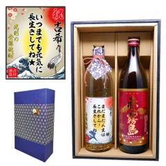 還暦 プレゼント 男性 【 赤霧島 メッセージ 金箔 焼酎 ギフトセット 900ml & 720ml 2本 化粧箱 酒 赤霧島 高級 メッセージラベル！ 】 名前入り ラベル 誕生日 ギフト 還暦祝い 退職 古希 退職祝い お酒 上司 祖父 父 お父さんのサムネイル