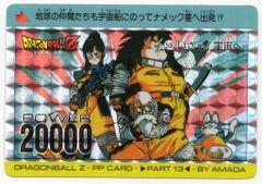 レア】ドラゴンボール PPカード❤️No.508「いざっ！宇宙へ」＋