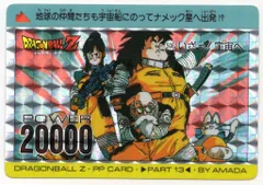 2025年最新】ドラゴンボール アマダ 未開封の人気アイテム - メルカリ