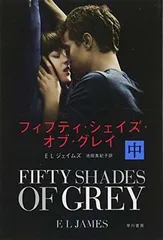 2025年最新】フィフティシェイズオブグレイの人気アイテム - メルカリ