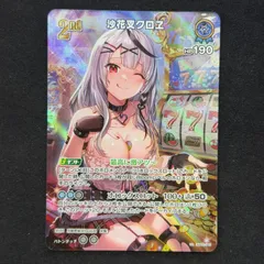 2025年最新】ホロカ 沙花叉 urの人気アイテム - メルカリ