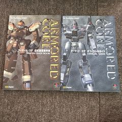 初版 アーマード・コア公式設定資料集＋オフィシャルガイド - メルカリ
