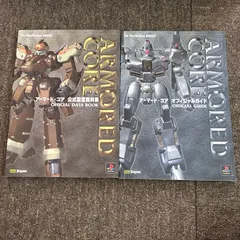 2025年最新】アーマードコア3の人気アイテム - メルカリ