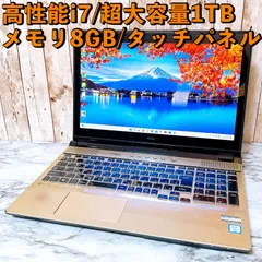 1台限定✨高性能i7＆メモリ8GB✨超大容量1TB✨すぐ使えるノートパソコン