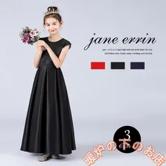 子供ドレス ピアノ発表会 ロング 結婚式 キッズ フォーマルドレス 袖なし ワンピース 子どもドレス ジュニアドレス39678