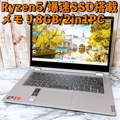 2026年最新】ideapad c340 lenovoの人気アイテム - メルカリ