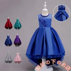 子供ドレス ピアノ発表会 ロング 結婚式 キッズ フォーマルドレス 「！！」子ども ジュニアドレス 6色 110- 170 2025モデル 新品39678