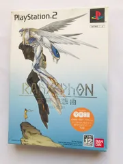ラーゼフォン 蒼穹幻想曲 PLUSCULUS 限定版 ハガキ チラシ PS2 Rahxephon Soukyuu gensoukyoku Blue Fantasy Limited Edition PS2 w/Postcard Flyer