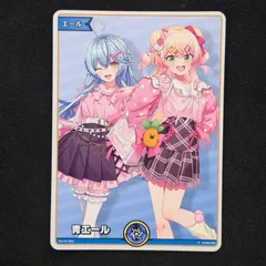 ホロカ 青エール プロモ 桃鈴ねね 雪花ラミィ ホロ夏 hY04-009 A001