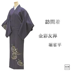 堀省平 金彩友禅 訪問着 花柄 一部刺繍 螺鈿箔 正絹 袷 緑 蒼黒 1354 堀省平 金彩友禅 訪問着 花柄 一部刺繍 螺鈿箔 正絹 袷 緑 蒼黒 1354