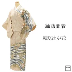 訪問着　フルセット　辻ヶ花　着物　正絹　スモールサイズ　絞り　淡い色合い　J3 2025年最新】辻が花 訪問着セットの人気アイテム - メルカリ 訪問着