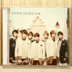 国内盤CD★キスマイフットツー/Kis-My-Ft2■ SNOW DOMEの約束 / Luv Sick(SNOW DOMEの約束盤) (初回生産限定) 【AVCD48863/4988064488636】U73186