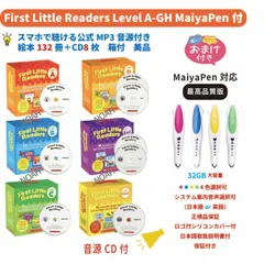 【32GBモデルMaiyaPen付お得セット】First Little ReadersA-GHセットマイヤペン対応最高品質版　絵本132冊　CD付　箱付　マイヤペン付　洋書　英語絵本 英検 スカラスティック ファーストリトルリーダーズ CTP PeppaPig