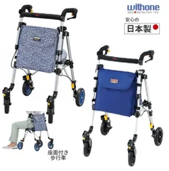2025年最新】ウィズワン [シルバーカー] 看護・介護用品の人気アイテム