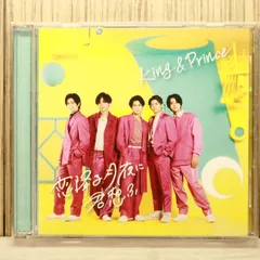 国内盤CD★キングアンドプリンス/King & Prince■ 恋降る月夜に君想ふ (初回限定盤B)(DVD付) 【UPCJ9025/4988031457313】U73277