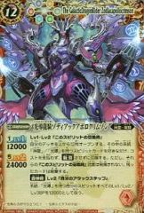 バトルスピリッツ 光導騎ゾディアック・アポロクリムゾン - メルカリ