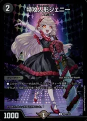 2025年最新】神アート特攻人形ジェニーの人気アイテム - メルカリ