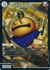 2025年最新】ポクチンちんの人気アイテム - メルカリ