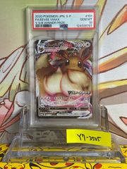 PSA10 ピカチュウ プロモ 2018 307 イオン限定スペシャルパック - メルカリ