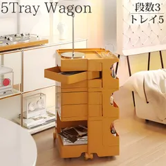 収納 ワゴン 3段5トレイ 5段トレイ Wagon 収納ラック キャスター付き デザイナーズ家具 ミッドセンチュリー キッチンワゴン マルチワゴン サイドテーブル 韓国 おしゃれ KW-10YRのサムネイル