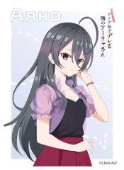 [중고] 서플라이 캐릭터 슬리브 [때때로 보소와 러시아어로 데레하는 옆의 아야 씨] 키미시마 아야노(사복) [EN-1462]