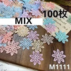 モチーフ　お花パーツ  100枚