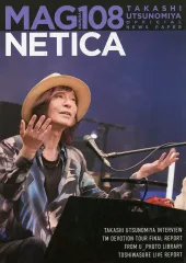 【中古】アイドル雑誌 MAGNETICA volume.108