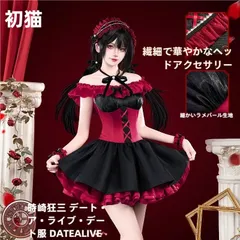 2025年最新】時崎狂三 コスプレの人気アイテム - メルカリ