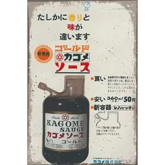 2025年最新】カゴメ 看板の人気アイテム - メルカリ