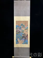 矢野橋村「遠嶺初雪」風景画 山水画 掛軸 絹本 共箱 二重箱：愛媛県 矢野橋村「遠嶺初雪」風景画 山水画 掛軸 絹本 共箱 二重箱：愛媛県