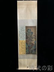 真作/東大寺別当/清水公照/消炭与楽/不動明王/掛軸/名家伝来/AK-864 真作/東大寺別当/清水公照/消炭与楽/不動明王/掛軸/名家伝来/AK-864