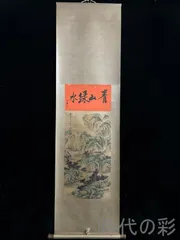 明　文徴明　秋癸折枝図(原寸）二玄社製作 明 文徴明 秋癸折枝図(原寸）二玄社製作