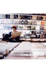 CD／LEGEND オブ 伝説 a.k.a.サイプレス上野／LEGENDオブP-VINE日本語ラップMIX