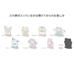 【メール便】サンリオキャラクターズ アクリルスタンド シークレットアクリルスタンド 全8種の内どれか1個 着ぐるみタイム サンリオ エムプラン コレクション雑貨 キャラクター グッズ 