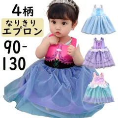 プリンセス コスチューム 女の子 エプロン テープ式 ワンピース 子供 90 100 110 120 130 お姫様 アナ エルサ ソフィア アリエル コスプレ 仮装 ハロウィン クリスマス 誕生日