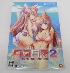 タユタマ2 -you’re the only one- 初回限定版 PSVITAソフト