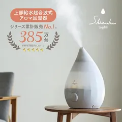 【新品・メーカー正規品】アピックス 上部給水超音波式アロマ加湿器上部給水式 ASZ-400-WH 木造6～8畳 洋室10～12畳 癒しの暖色LEDライト 保育士認定 大容量のサムネイル